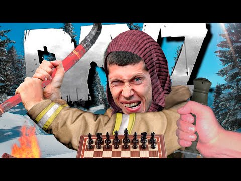 Видео: Лучшее оружие в DayZ - Хитрость