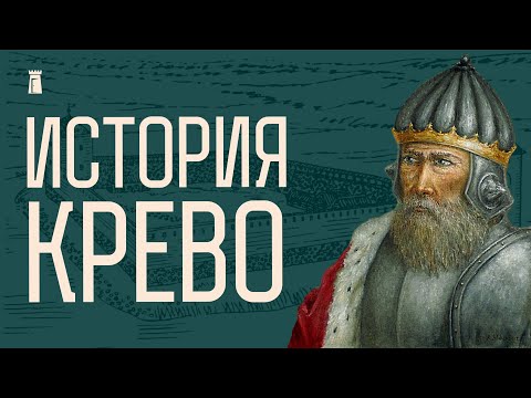 Видео: Крево: от Миндовга до руин