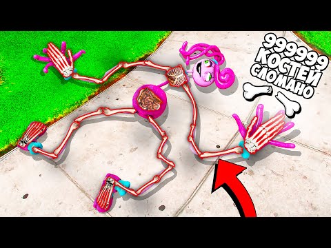 Видео: СЛОМАЛИ ВСЕ КОСТИ МАМЕ ДЛИННЫЕ НОГИ! УГАР И БЕЗУМИЕ В Garry`s Mod