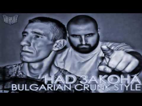 Видео: Над Закона ft. C.T.THUG - В очите с блясък