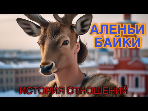 Видео: 🛑В этой ИСТОРИИ «ПРЕКРАСНО» всё! Что ПРОИСХОДИТ дальше? История Отношений 📕