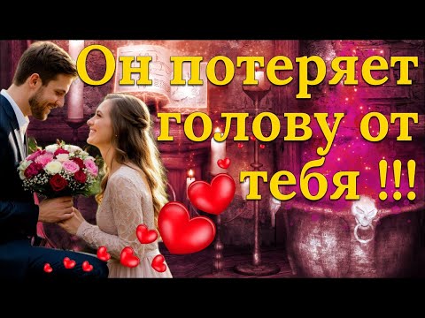 Видео: Я сделал приворот, чтобы вернуть любимого!