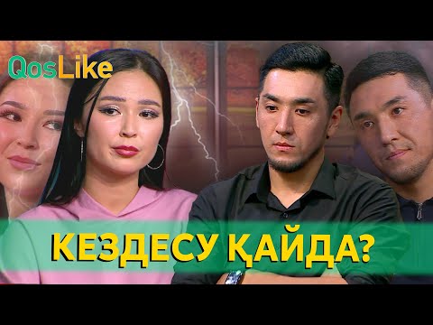 Видео: “Асханалар жабық болды” Кездесу болмаған ба?