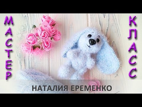 Видео: Пушистый зайчик крючком // мастер-класс toyfabric