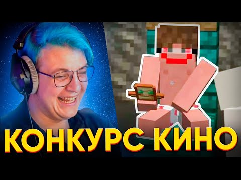 Видео: ПЯТЁРКА ОЦЕНИВАЕТ КОНКУРС КИНОТЕАТРОВ на #СП5