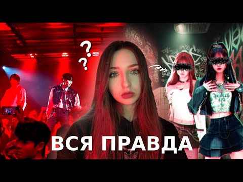 Видео: Что скрывают китайские клубы? Подробное объяснение.