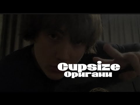 Видео: Cupsize - Оригами (полный разбор на гитаре)