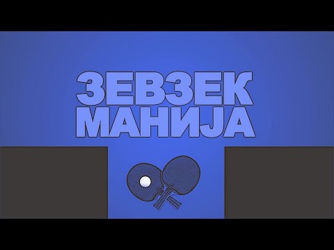 Видео: Зевзекманија 27.2.2021 Zevzekmanija