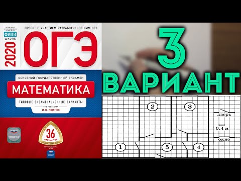 Видео: Задача про квартиру ОГЭ 2020🔴