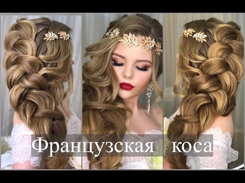 Видео: Французская коса. Как крепить фату? Wedding Hairstyle