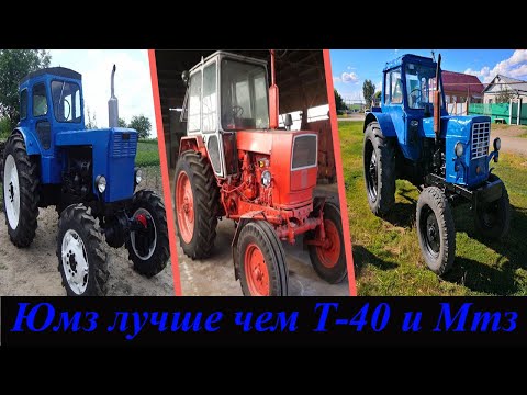 Видео: Юмз 6 лучше чем Мтз и Т-40/ Юмз 6 Пушка Мтз и Т-40 Га..м..о