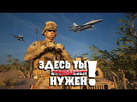 Видео: В СКВАДЕ ТЫ БЕСПОЛЕЗЕН - НО НУЖЕН!