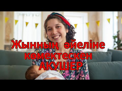 Видео: ТЫЛСЫМ КҮШ. ӨМІРДЕ БОЛҒАН ОҚИҒА…