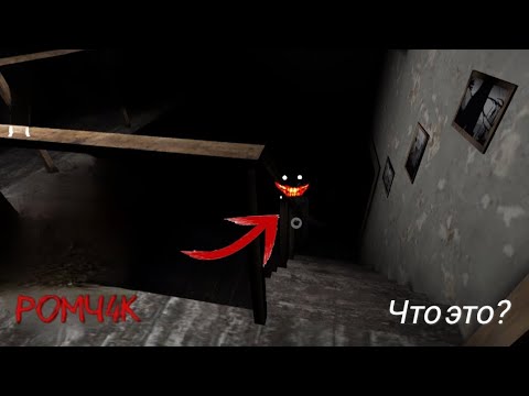 Видео: Прохождение гренни 1 на eyse + darker