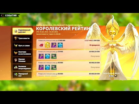 Видео: Call of Dragons🐲 Королевский рейтинг гайд 1.5м за неделю ?!!