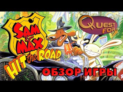 Видео: Обзор игры Sam & Max Hit the Road - Quest for...