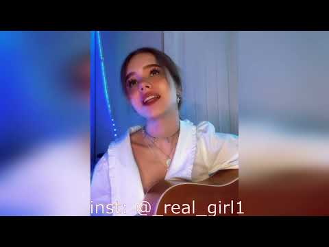 Видео: Real Girl. Лучшие каверы на MIYAGI