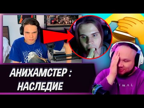 Видео: Тимиа и Хлои устроили разборки за контент по аниме