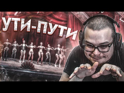 Видео: УТИ-ПУТИ, КАКИЕ ДЕВУШКИ...! ;)) (ПРОХОЖДЕНИЕ METRO Last Light Redux #4)