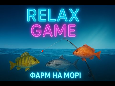 Видео: RELAX GAME 🐠 Рибалка на Норвезькому морі | RR4 фарм без меж