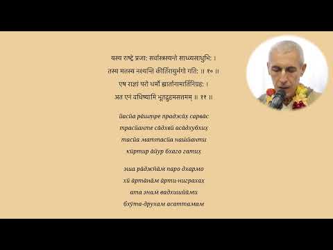 Видео: Манибандха дас - Шримад-Бхагаватам, 1.17.10-11