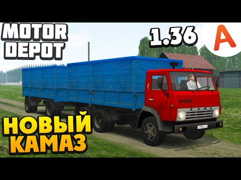 Видео: Работаю На Новом КАМАЗЕ - ОБНОВЛЕНИЕ 1.36 - Motor Depot (мобильные игры)