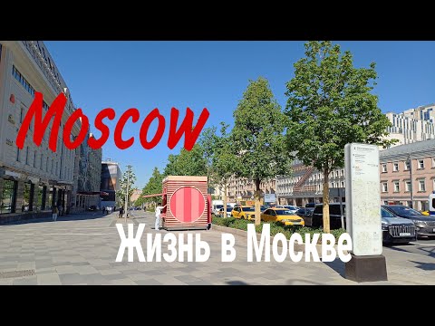 Видео: Москва, Садовое кольцо, май 2025 (Moscow, Sadovoye Koltso, May 2025)