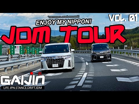 Видео: JDM TOUR ПО ЯПОНИИ! МУЗЕЙ НИССАН С 400 АВТО. UP GARAGE. GAIJIN 6 (vol. 01)