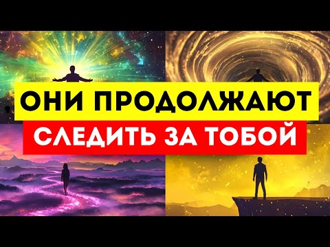 Видео: ИЗБРАННЫЙ, ОНИ ПРОДОЛЖАЮТ НАНИМАТЬ ЛЮДЕЙ, ЧТОБЫ СЛЕДИТЬ ЗА ТОБОЙ