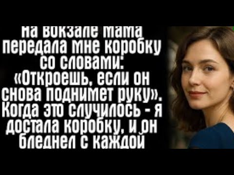 Видео: «Вернувшись раньше, жена узнала то, что муж скрывал годами…»