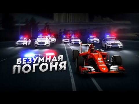 Видео: ВЕСЬ ГОРОД ПРОТИВ ФОРМУЛЫ 1... ЗА МИЛЛИОН РУБЛЕЙ! (Next RP)