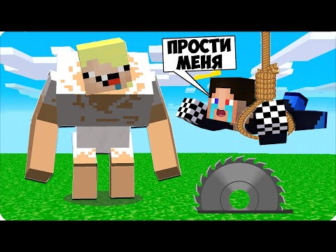 Видео: 👿ЗА ЧТО Я ПРОУЧИЛА ШЕДИ в МАЙНКРАФТЕ! НУБИК 100% ТРОЛЛИНГ ЛОВУШКА