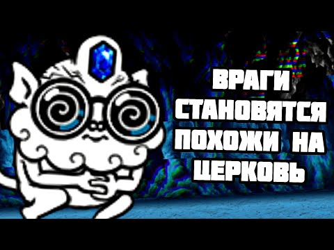 Видео: МОРЖ УМИРАТЬ НЕ СОБИРАЕТСЯ Проходим ZL #26 (The Battle Cats)