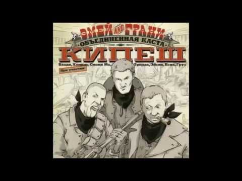 Видео: Змей и Грани - Мы с музыкой связаны с детства