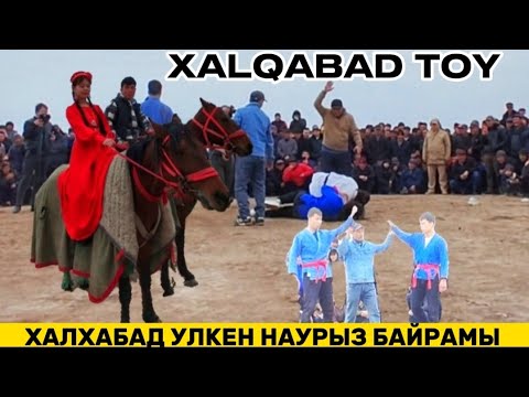 Видео: НАУРЫЗ БАЙРАМЫ УЛКЕН ТОЙ ГУРЕС ХАЛХАБАД КАРАКАЛПАСТАН РЕСПУБЛИКАСЫ