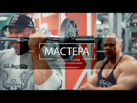 Видео: Старая школа. Мастера