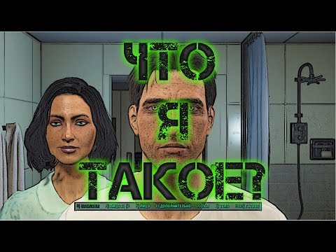 Видео: СИНТЕТИЧЕСКАЯ ТАЙНА ВЫЖИВШЕГО В FALLOUT 4