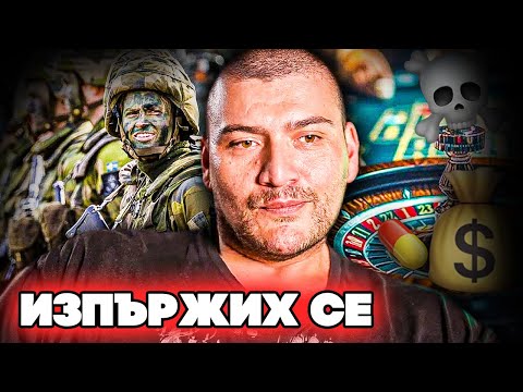Видео: КАК СИСТЕМАТА СМАЗВА ПСИХИКАТА - ИСТОРИЯ ДО МИЗЕРИЯТА