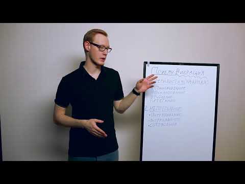 Видео: Урок 6.1 Вибрации (теория)