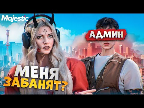 Видео: МЕНЯ ЗАБАНЯТ за ЭТО? КАКОВО БЫТЬ ДЕВУШКОЙ в EMS на Majestic RP / GTA 5 RP ?