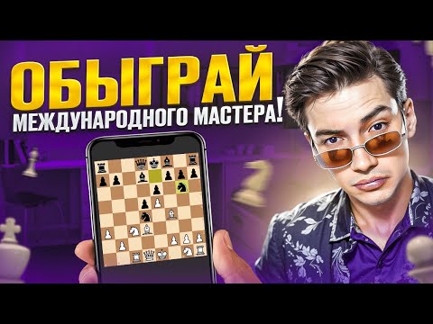 Видео: Разбор партий с подписчиками! Сыграй с МЕЖДУНАРОДНЫМ МАСТЕРОМ! [RU] lichess.org!