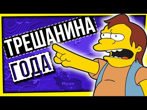 Видео: ТРЕШАНИНА ГОДА: РАЗГОВОРЫ О ВАЖНОМ И ПРОЧИЕ ПРЕЛЕСТИ