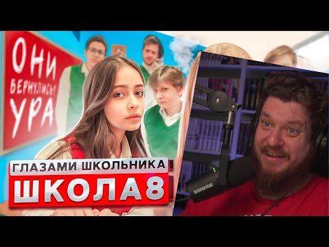 Видео: От первого лица: Школа 3! НОВЕНЬКАЯ ПОСТАВИЛА ВЕСЬ КЛАСС на МЕСТО *БОЙ ДЕВОЧЕК* | РЕАКЦИЯ