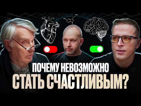 Видео: Достижимо ли счастье? Или мы созданы для чего-то другого? Евгений Жаринов, Николай и Станислав