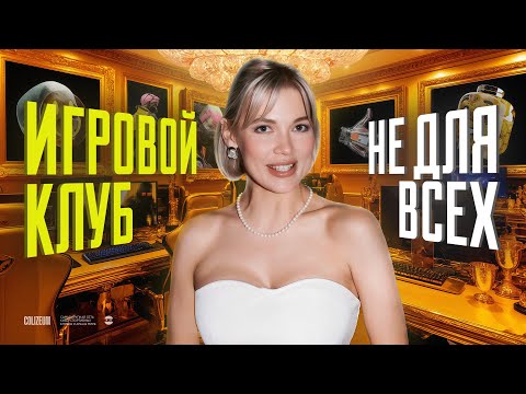 Видео: COLIZEUM ПРЕМИУМ почему это новый уровень? Лучший компьютерный клуб | Кибер-клуб нового типа