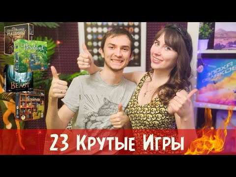 Видео: Много классных настолок на майских праздниках + разочарование