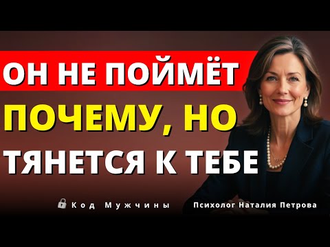Видео: Говори это каждый день — и мужчины будут тянуться к твоей энергии | Луиза Хей.