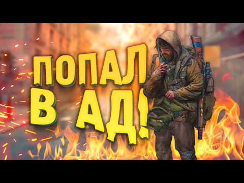 Видео: SCUM 2022 - Попал в Ад! - Петя на байке #25