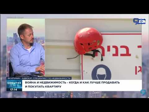 Видео: Адвокат Ян Крумин   что происходит с рынком недвижимости