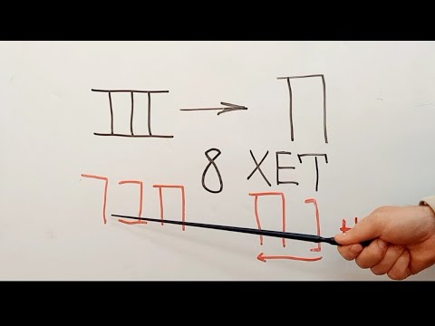 Видео: Алфавит иврита #Хет Псалом 118(Тегилим 119) на иврите